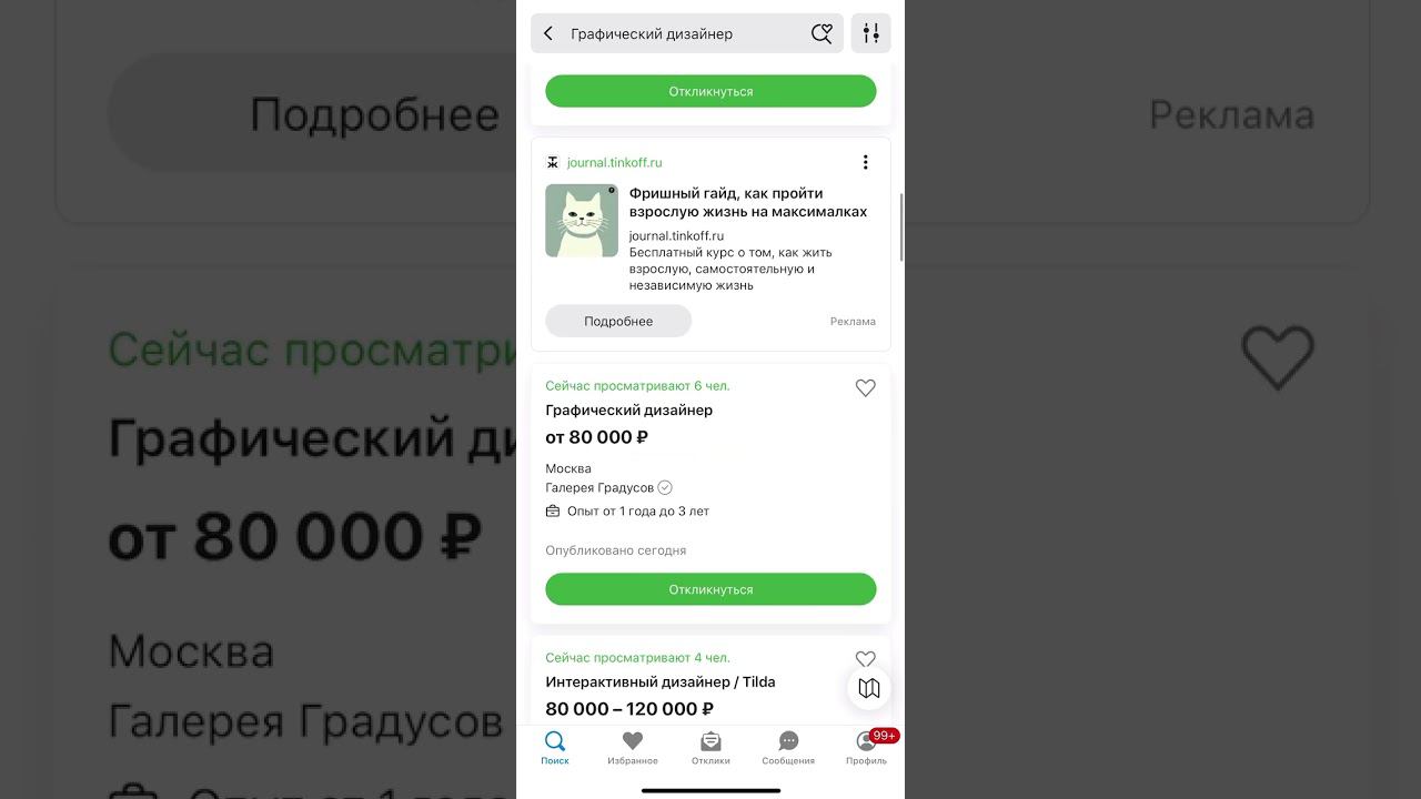 Зарплата графического дизайнера,обзор. #графическийдизайн