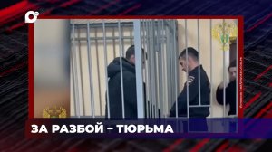 В порядке! / Угроза срыва госпрограммы / Жертва мошенников / 05.02.24