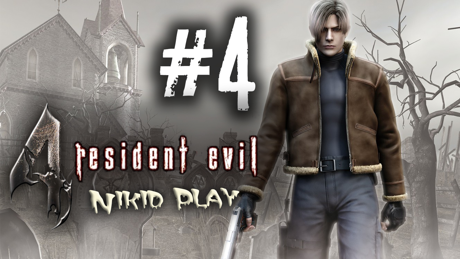 Resident evil 4 прохождение серия 4