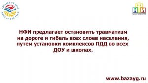 Учимся правилам ПДД и безопасности на дорогах с молоду!