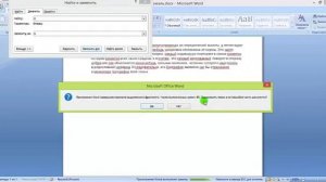 Как одним кликом заменить в тексте русские буквы на английские
