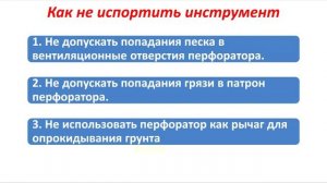 Как копать каменистый грунт для монтажа заземления. Кирка - лучший инструмент для каменистого грунт