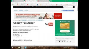 ЧТО С YOUTUBE?  DDOS атака YoyTube ЖЕСТЬ, YoyTube скатился