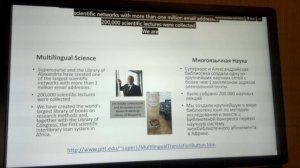 Test Video of Russian language presentation on Multilingual Science