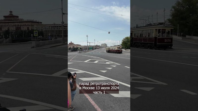 #shorts  репортаж парад ретротранспорта в Москве 13 июля 2024 часть 1