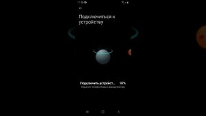 как подключить робота пылесоса к своему телефону