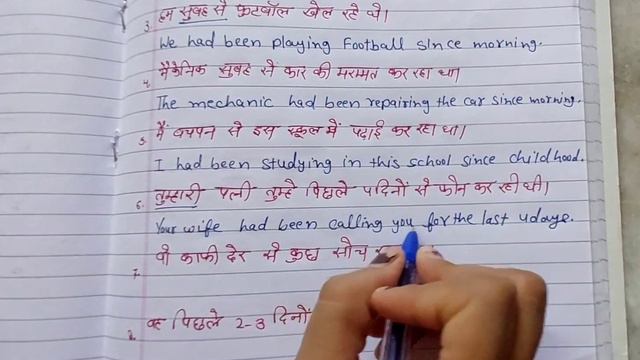 Past Perfect Continuous Tense in English Grammar | Translation смотреть онлайн