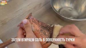 Пробуем очистить турку для варки кофе