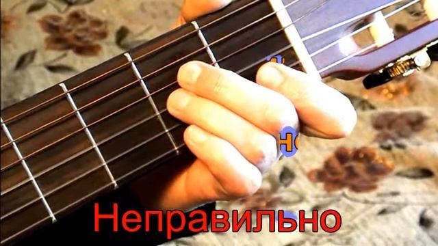 Как правильно поставить аккорд на гитаре смотреть онлайн