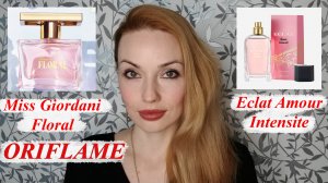 НОВИНКИ! MISS GIORDANI FLORAL ORIFLAME, ECLAT AMOUR INTENSITE ORIFLAME