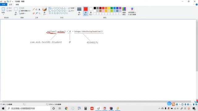 147 面向对象 Object类的toString方法 Java零基礎入門到精通