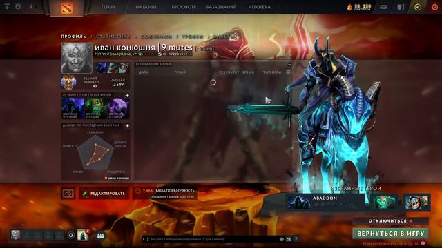 (Pudge) Dota 2 Запись игры 152