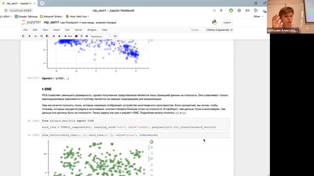 Глубинное обучение для текстовых данных — семинар 1 смотреть онлайн