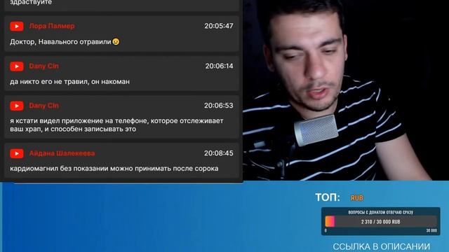 СТРИМ про про апноэ сна, розыгрыш гайда, вся правда о главных врачей смотреть онлайн