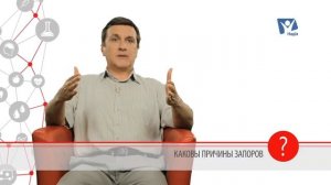 Запор. Почему возникают запоры? Причины запоров. | Вопрос доктору
