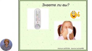 Познание мира, 4-й класс, Орган обоняния