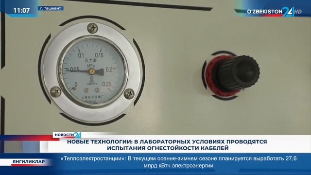 "Eltechlab" laboratoriyasi faoliyati OAVda yoritildi смотреть онлайн