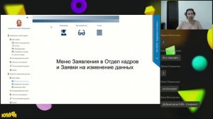 Как повысить эффективность взаимодействия HR-службы с сотрудниками компании