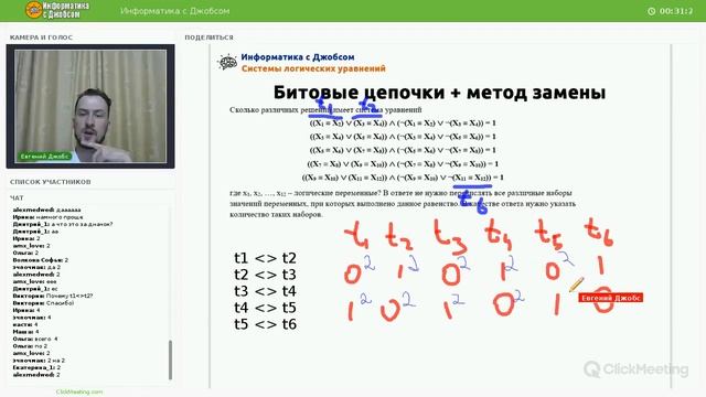 Алгебра логики. Системы логических уравнений | Информатика с Евгением Джобсом смотреть онлайн
