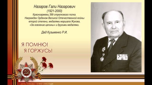 73-й годовщине Победы в Великой Отечественной войне 1941-1945 гг. посвящается…