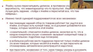 0325. 1С:ERP Инвентаризация складских запасов