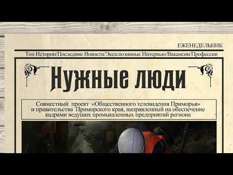 Нужные люди. Я - регулировщик радиоэлектронной  аппаратуры