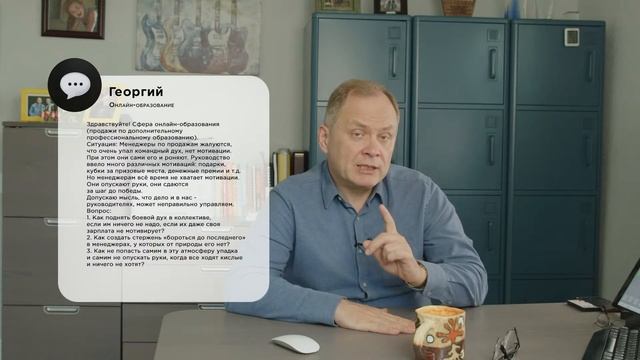 Высоцкий отвечает: где искать клиентов, мотивация персонала, политические разногласия в коллективе