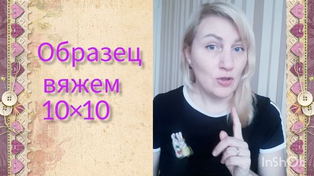 Как рассчитать количество  петель для изделия смотреть онлайн