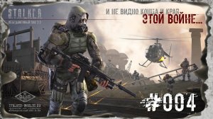 Штурм военной базы. Народная Солянка + Объединенный Пак 2.2 / НС+ОП 2.2 Прохождение # 004