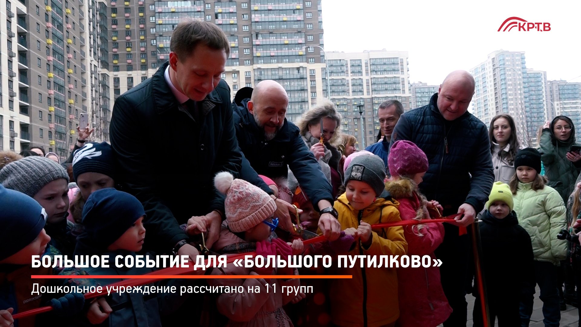 Большим событием и для всех. Большим событием и для всех