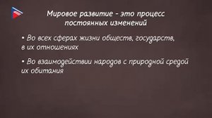 Краткий курс по всеобщей истории - Проблемы периодизации всемирной истории