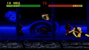 Секретный бой с Джейд Mortal Kombat II (Sega Mega Drive)
