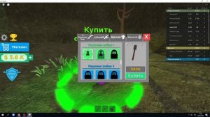 Roblox/[Легенды!] Военный симулятор играем