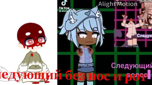 следующий без нос и рот :) смотреть онлайн