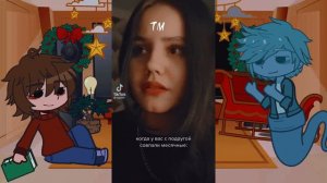 🌹🌕{Реакция ДМО на Т/и} (1/?) [оригинал]