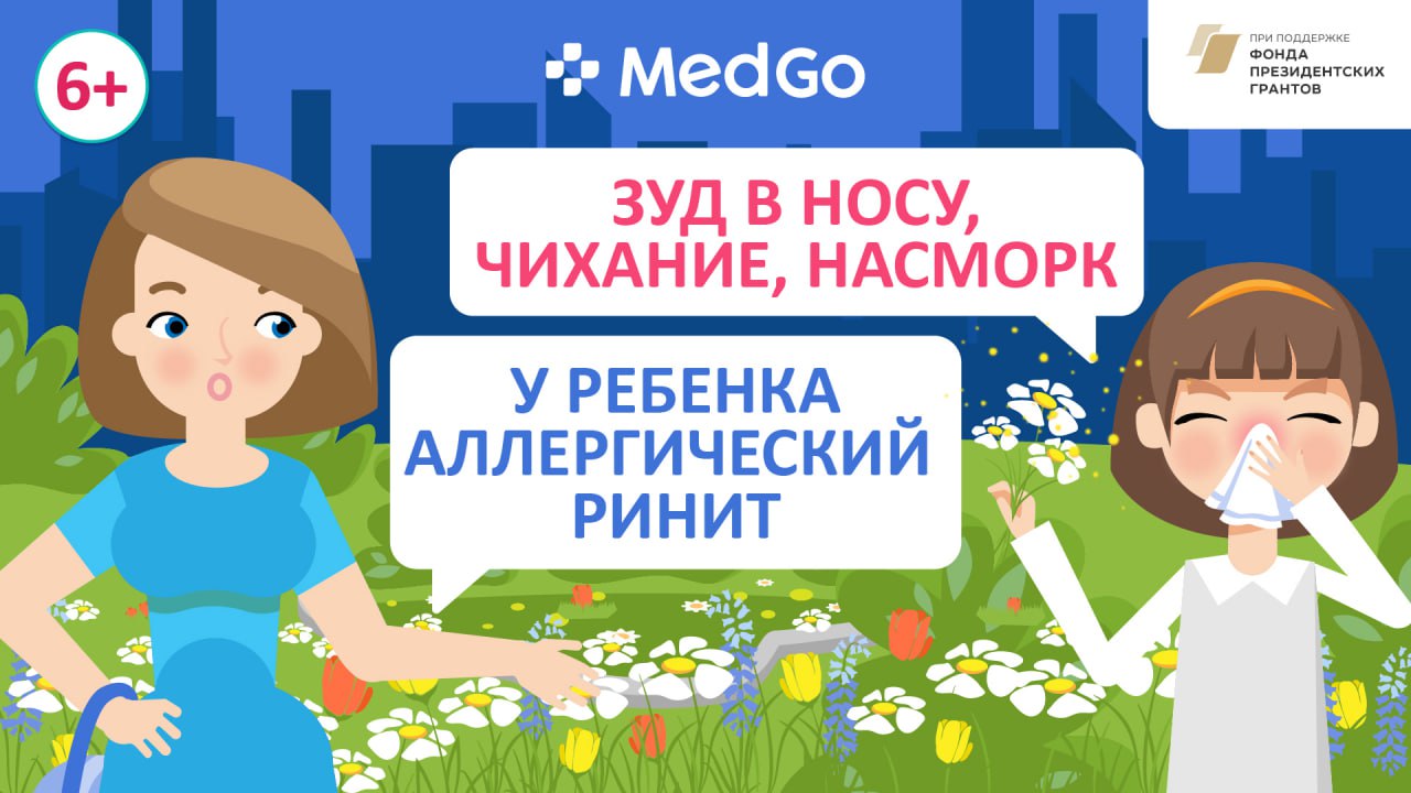 Аллергический ринит у детей. Симптомы. Лечение и профилактика детского ринита