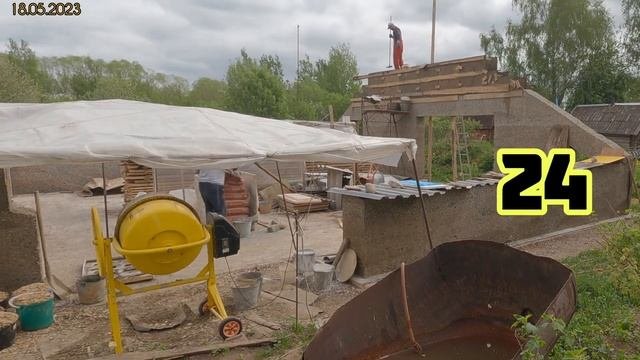 Опилкобетон (арболит)?√135 Строим Дом. 18.05.2023 залили 4-й ряд, расход на 2,5м³ в цифрах наглядно