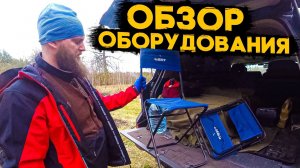 ОБЗОР ОБОРУДОВАНИЯ ДЛЯ АВТО ПУТЕШЕСТВИЙ. ПОДГОТОВКА МАШИНЫ ДЛЯ ЭКСПЕДИЦИИ И ДОРОГИ.