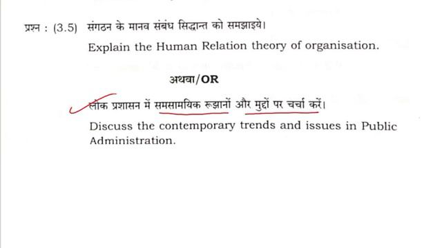 MPPSC Mains 2023 Paper 2 || MPPSC State Service Mains 2023 GS-2 12/03/2024