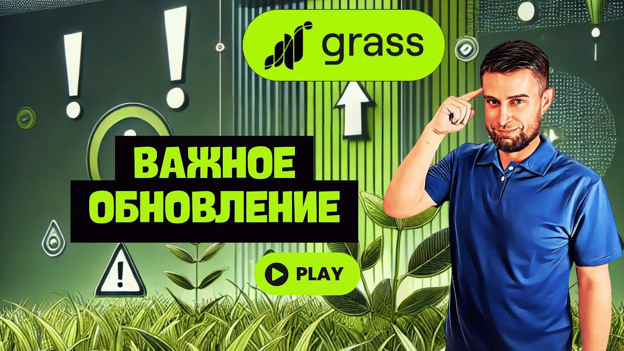 GRASS | УСТАНОВКА НОДЫ | ДОБАВЛЕНИЕ КОШЕЛЬКА | ПОШАГОВЫЙ ГАЙД