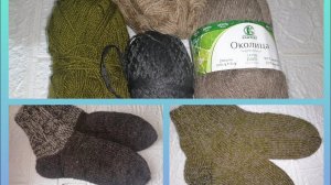 Приглашаю к просмотру российских вязальщиц! Поможем вместе! Из какой пряже я вяжу носки