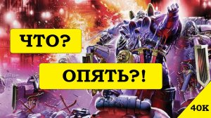 Дети Императора без Эйдолона?! В 2025?! Опять непонятные слухи...