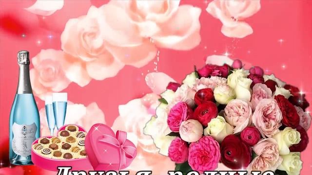 Говорящая открытка_C_ДНЕМ_РОЖДЕНИЯ!_Музыкальная_видео_открытка_С_ДНЕМ_РОЖДЕНИЯ_!_С__ДНЕМ_РОЖДЕНИЯ!.m