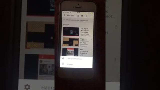 Рассказываю как отключить на айфонах функцию безопасный режим смотреть онлайн