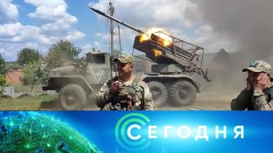 «Сегодня»: 2 июля 2024 года. 08:00 | Выпуск новостей | Новости НТВ