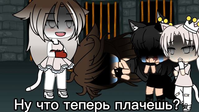 Мини/фильм "Черно-белая любовь" ~гача лайф~ смотреть онлайн