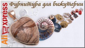 Aliexpress Фурнитура для украшений, Кулон Сердце, Цепочка бронзовая, Бусины из лавы, Гематит.