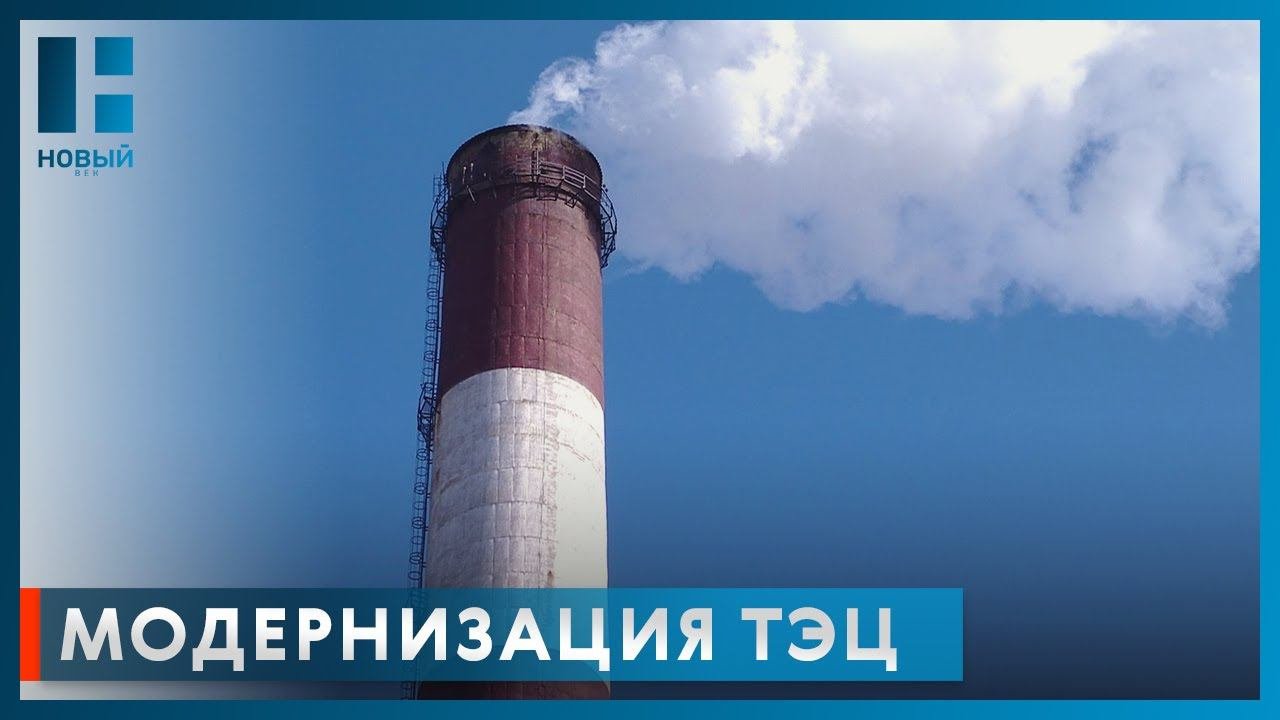 На Тамбовской ТЭЦ установят новую паровую турбину
