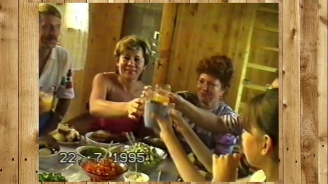 На даче в Мурзинке Июль 1995 года.mp4 смотреть онлайн