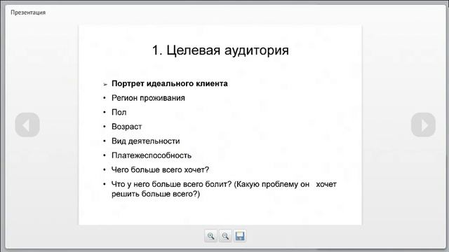 Пошаговый алгоритм раскрутки интернет-магазина. (Николай Спиряев - Издательство Info-DVD) смотреть онлайн